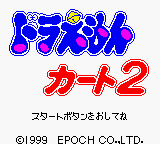Doraemon Kart 2 title screen for GameBoy Color